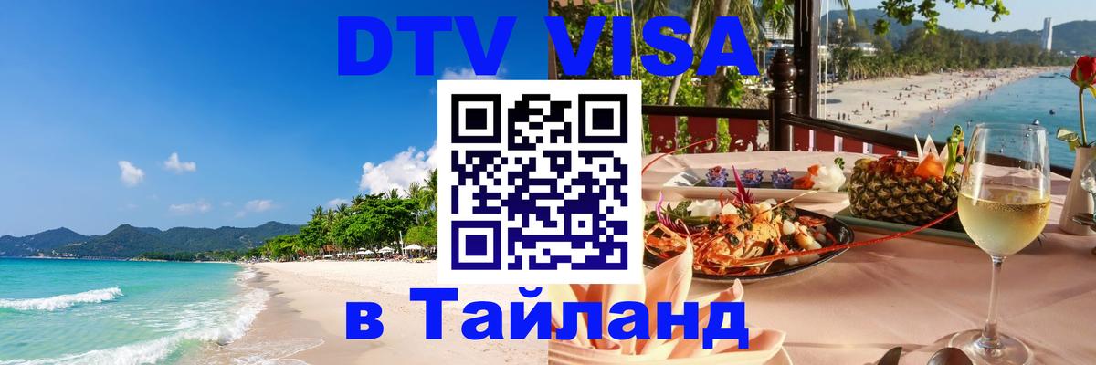 Оформление DTV визы под ключ: стоимость и тарифы, только загранпаспорт - 